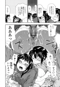 Page 102 of COMIC Tenma 2009-11