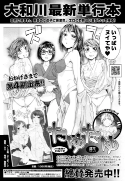 Page 109 of COMIC Tenma 2009-11