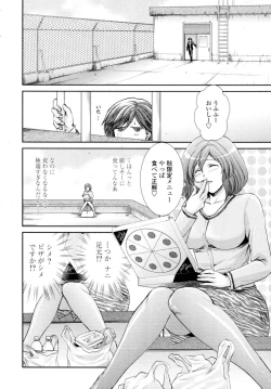 Page 114 of COMIC Tenma 2009-11