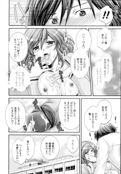 Page 122 of COMIC Tenma 2009-11