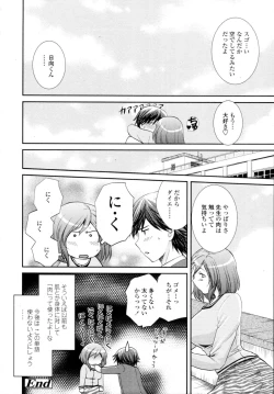 Page 130 of COMIC Tenma 2009-11