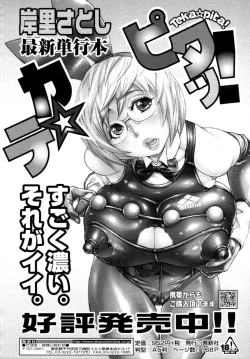 Page 132 of COMIC Tenma 2009-11