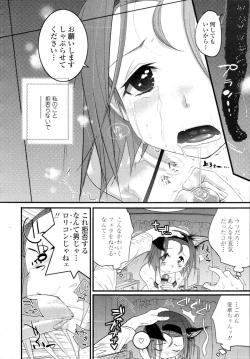 Page 142 of COMIC Tenma 2009-11