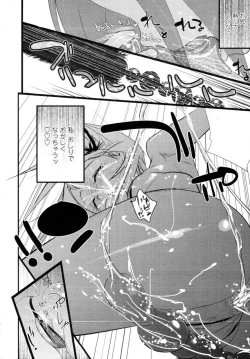 Page 144 of COMIC Tenma 2009-11