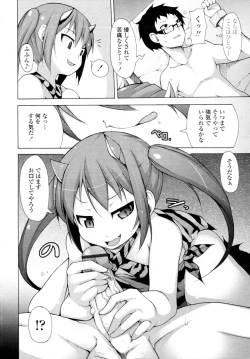 Page 176 of COMIC Tenma 2009-11