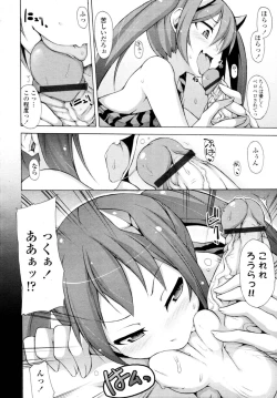 Page 178 of COMIC Tenma 2009-11