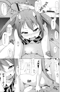 Page 183 of COMIC Tenma 2009-11