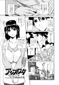 Page 215 of COMIC Tenma 2009-11