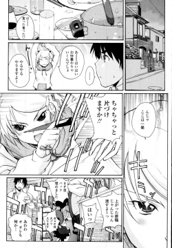 Page 217 of COMIC Tenma 2009-11