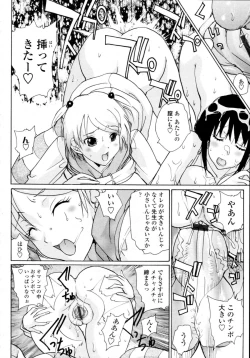 Page 228 of COMIC Tenma 2009-11