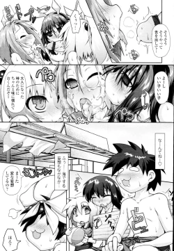 Page 23 of COMIC Tenma 2009-11