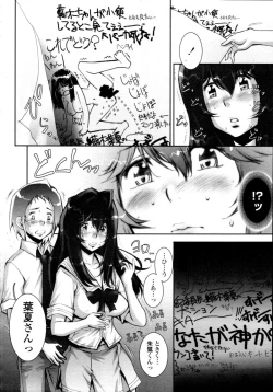 Page 240 of COMIC Tenma 2009-11