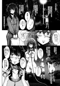 Page 242 of COMIC Tenma 2009-11