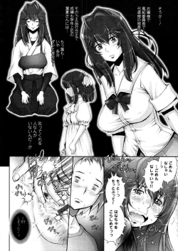 Page 250 of COMIC Tenma 2009-11