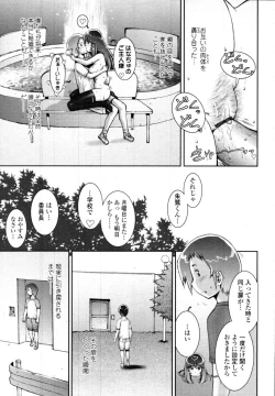 Page 261 of COMIC Tenma 2009-11