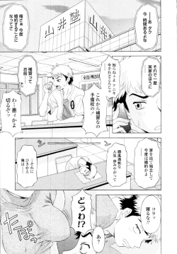 Page 267 of COMIC Tenma 2009-11