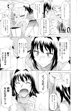 Page 271 of COMIC Tenma 2009-11