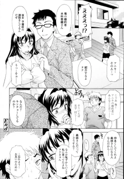 Page 288 of COMIC Tenma 2009-11