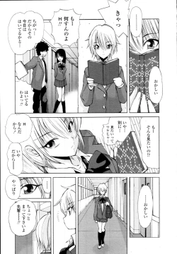 Page 291 of COMIC Tenma 2009-11