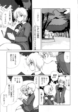 Page 293 of COMIC Tenma 2009-11