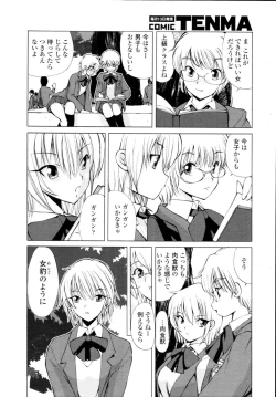 Page 294 of COMIC Tenma 2009-11