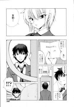 Page 295 of COMIC Tenma 2009-11