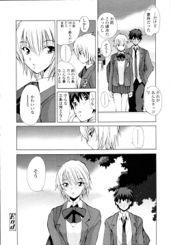 Page 306 of COMIC Tenma 2009-11