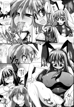 Page 30 of COMIC Tenma 2009-11