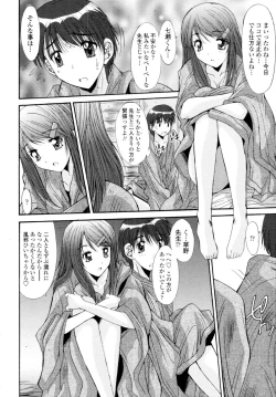 Page 310 of COMIC Tenma 2009-11