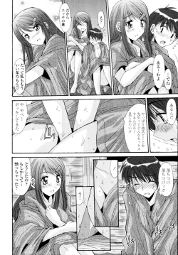 Page 312 of COMIC Tenma 2009-11