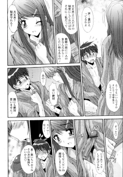 Page 314 of COMIC Tenma 2009-11