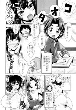 Page 322 of COMIC Tenma 2009-11