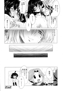 Page 342 of COMIC Tenma 2009-11
