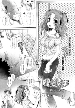 Page 343 of COMIC Tenma 2009-11