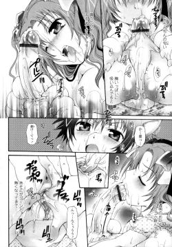 Page 354 of COMIC Tenma 2009-11