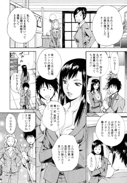 Page 366 of COMIC Tenma 2009-11