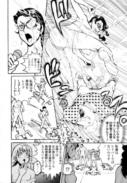 Page 392 of COMIC Tenma 2009-11