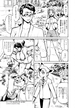 Page 395 of COMIC Tenma 2009-11