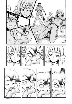 Page 405 of COMIC Tenma 2009-11