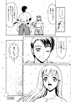 Page 416 of COMIC Tenma 2009-11