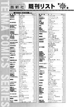 Page 419 of COMIC Tenma 2009-11