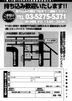 Page 421 of COMIC Tenma 2009-11