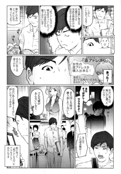 Page 425 of COMIC Tenma 2009-11