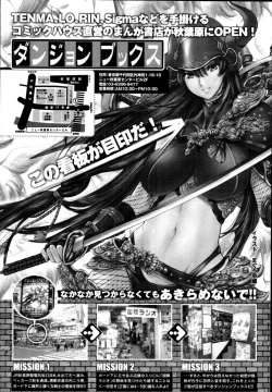 Page 432 of COMIC Tenma 2009-11