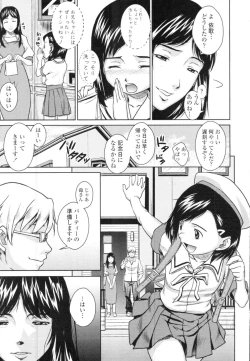 Page 43 of COMIC Tenma 2009-11