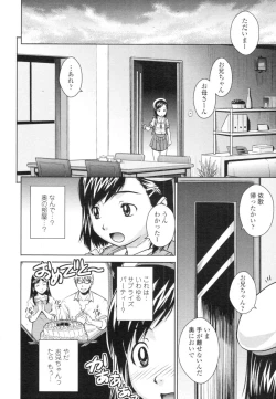 Page 44 of COMIC Tenma 2009-11