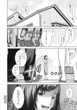 Page 68 of COMIC Tenma 2009-11