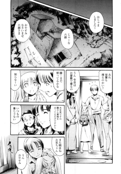 Page 77 of COMIC Tenma 2009-11