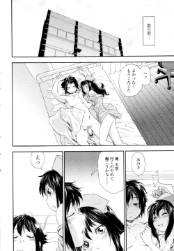 Page 88 of COMIC Tenma 2009-11