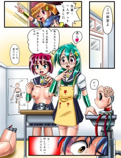 Page 7 of Kaizou Gakuenbu